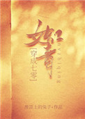 穿成七零女知青免费阅读