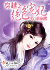 穿越之绝世兽妃免费阅读